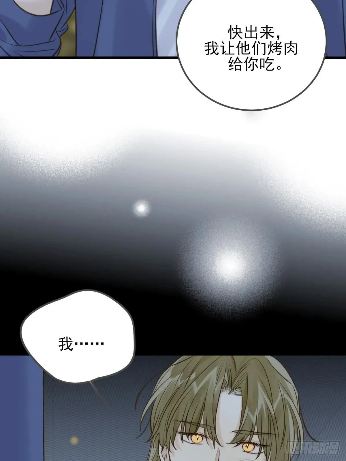 偏偏他不懂17