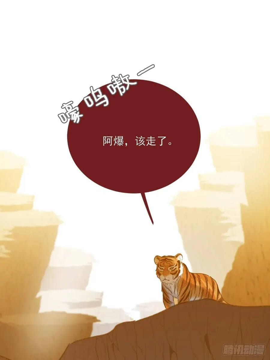 虎与爆篇18