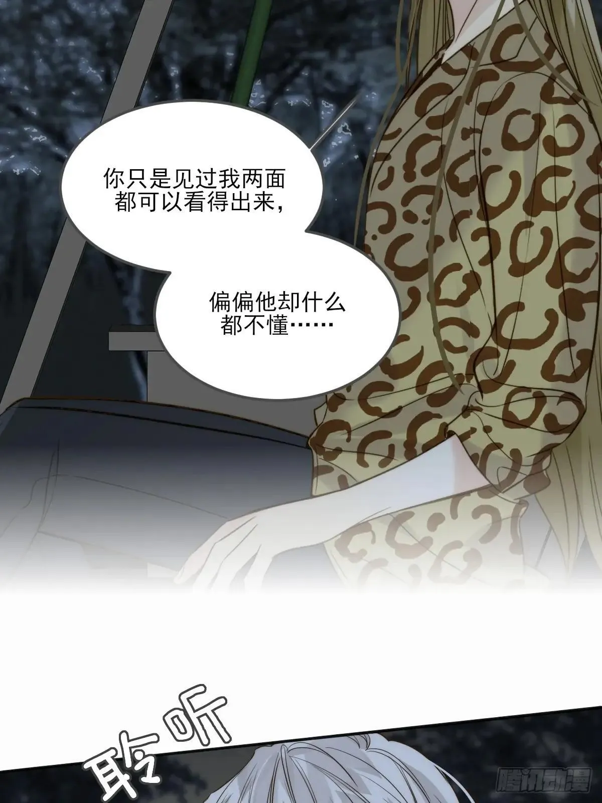偏偏他不懂48