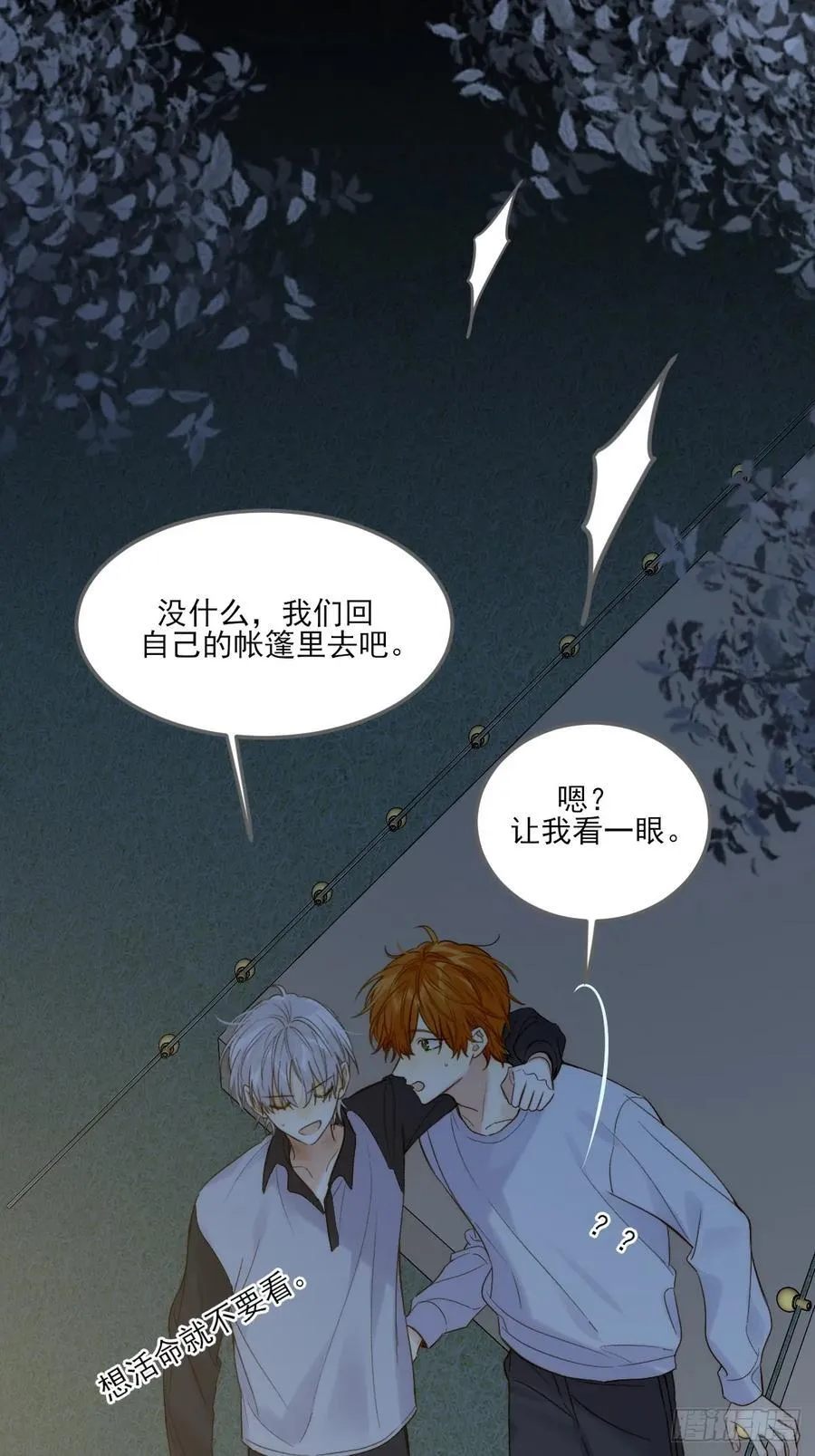 恶鬼杀来47