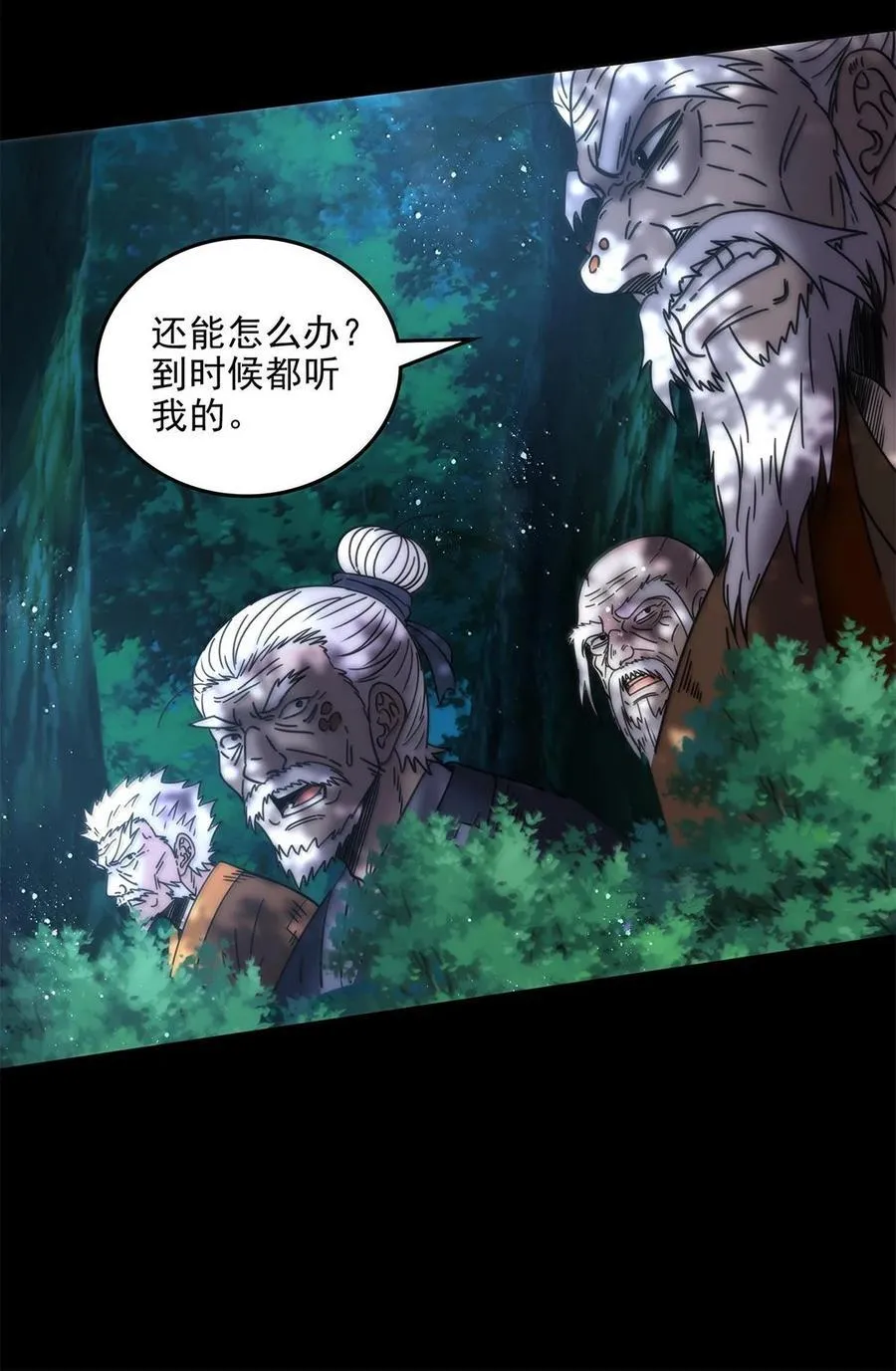 311 妖树？7
