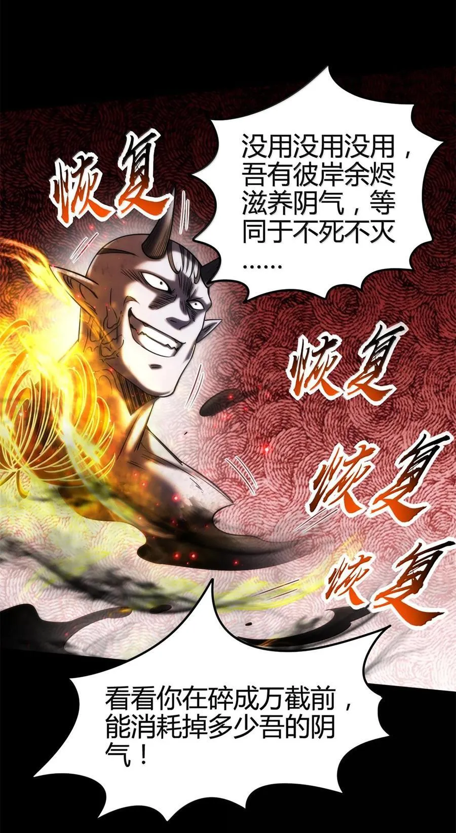 304 死斗26