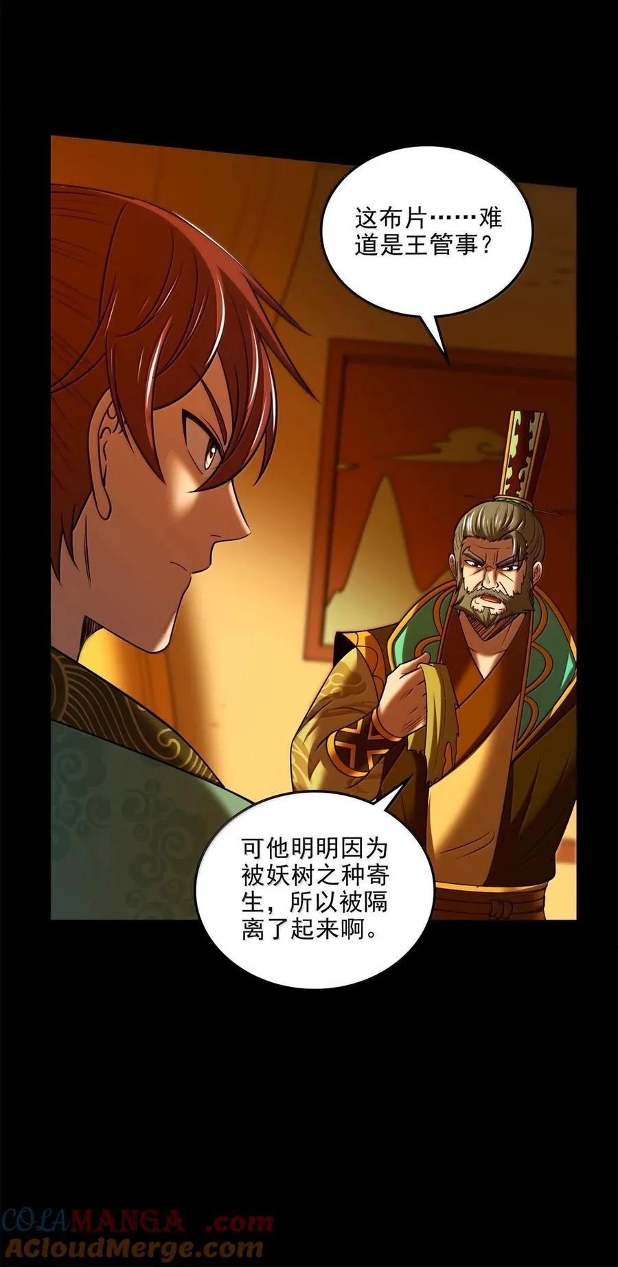 320 “引蛇出洞”20