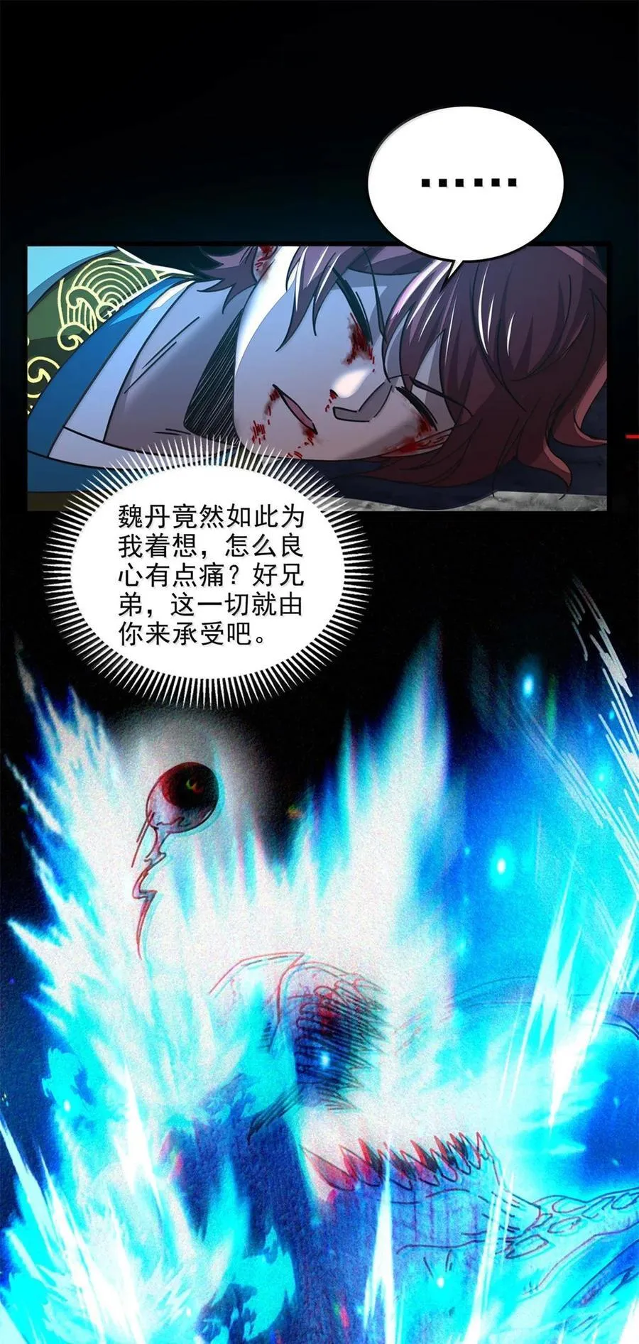 311 妖树？13
