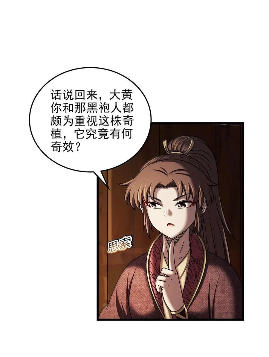 308 魏国出事9