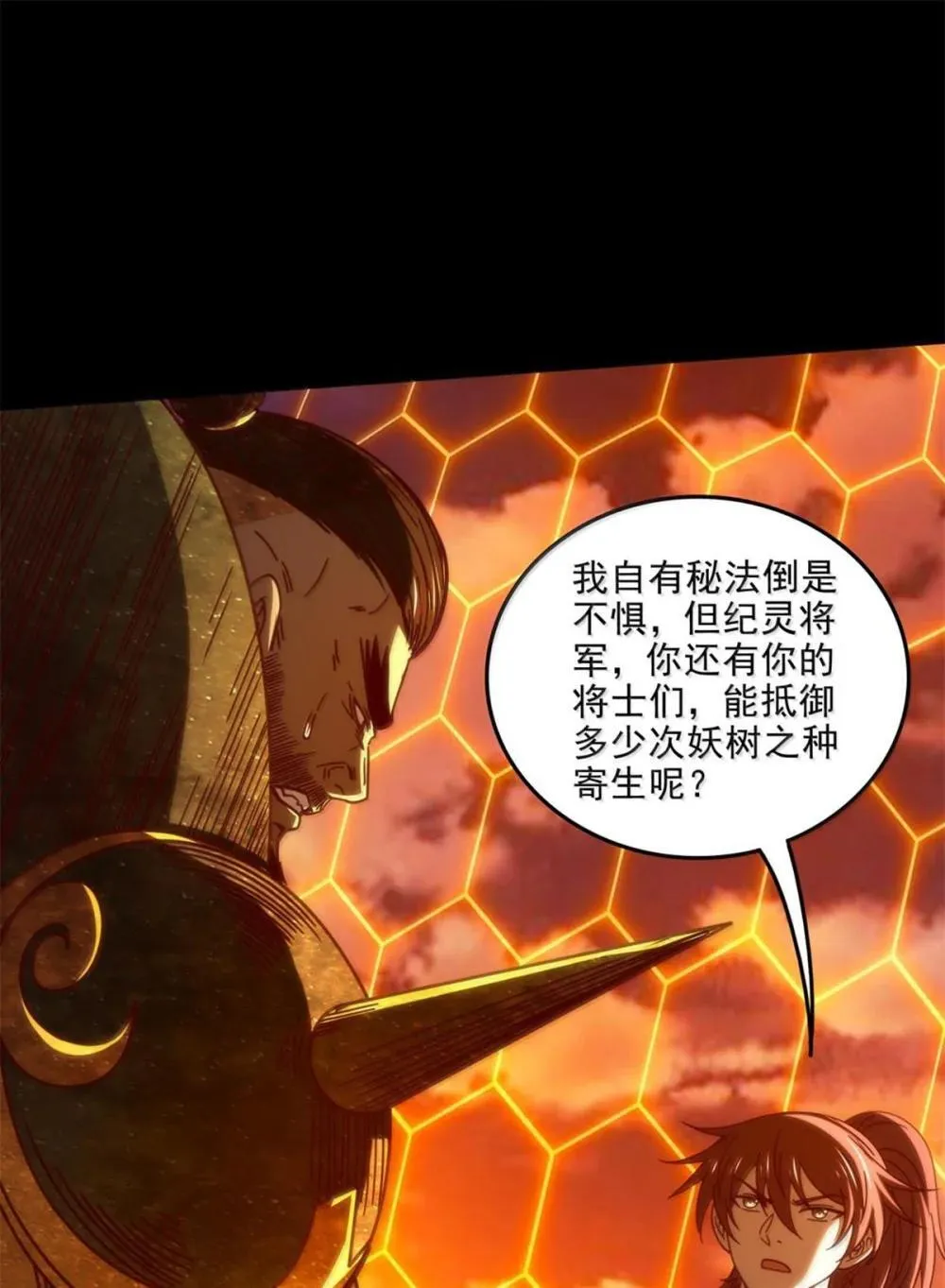 317 “人参果树”16