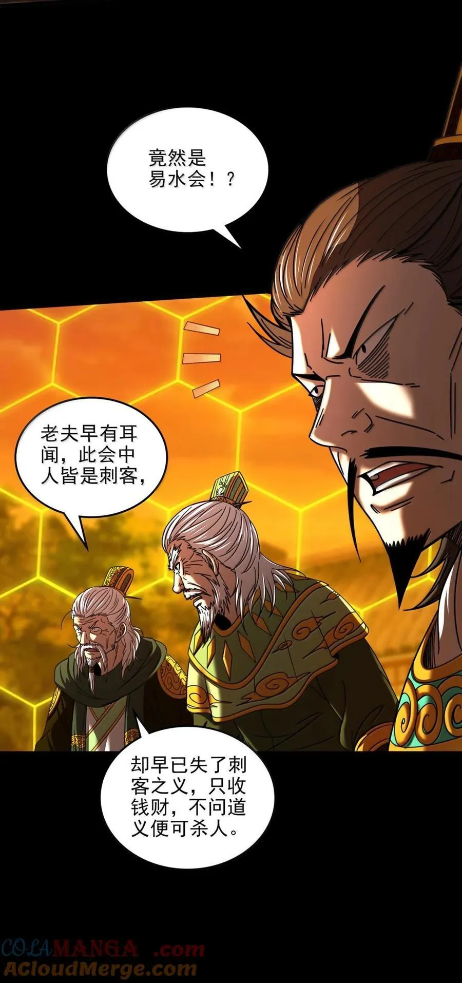 316 易水会9