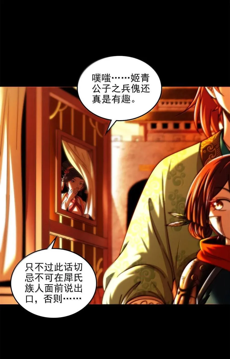 313 犀氏内情7