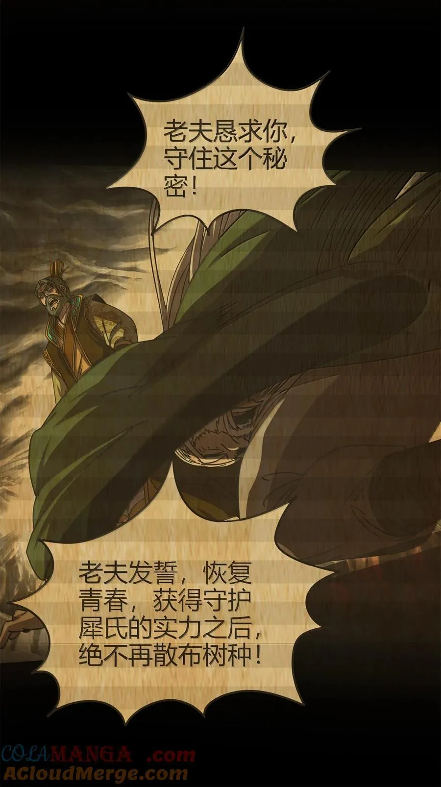 319 犀家内情36
