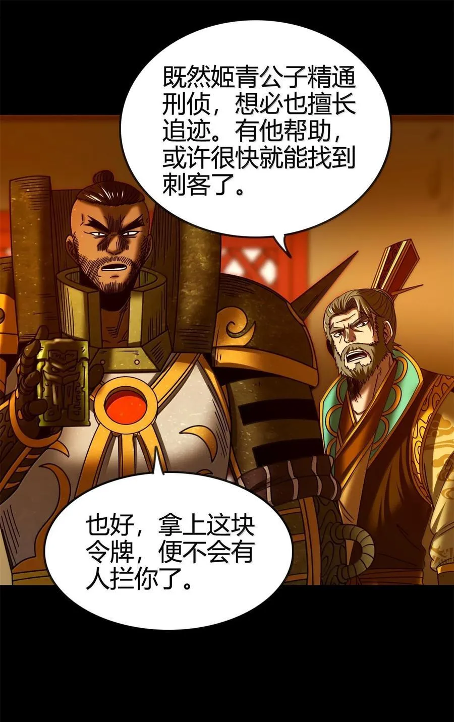 320 “引蛇出洞”29