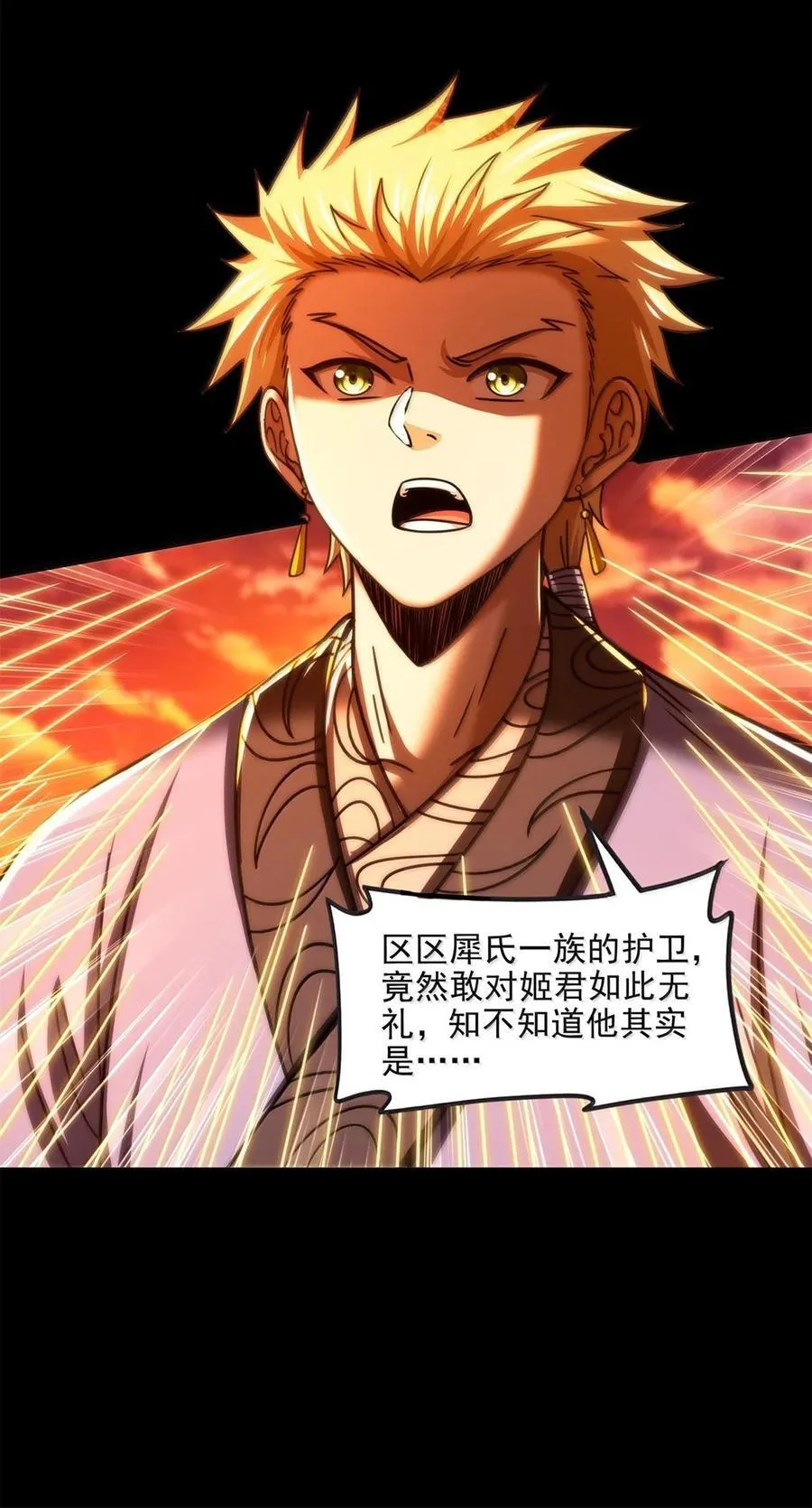 313 犀氏内情28