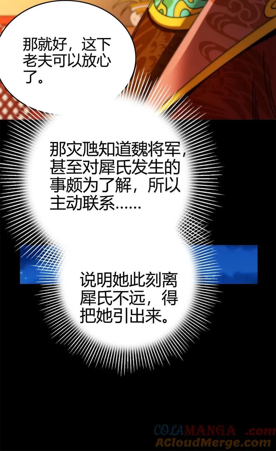 320 “引蛇出洞”36