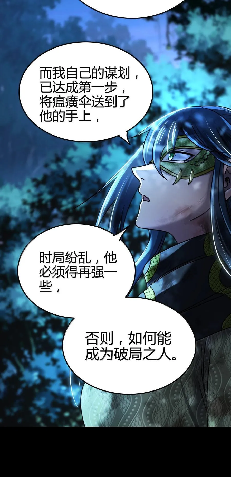 323 破局之人46