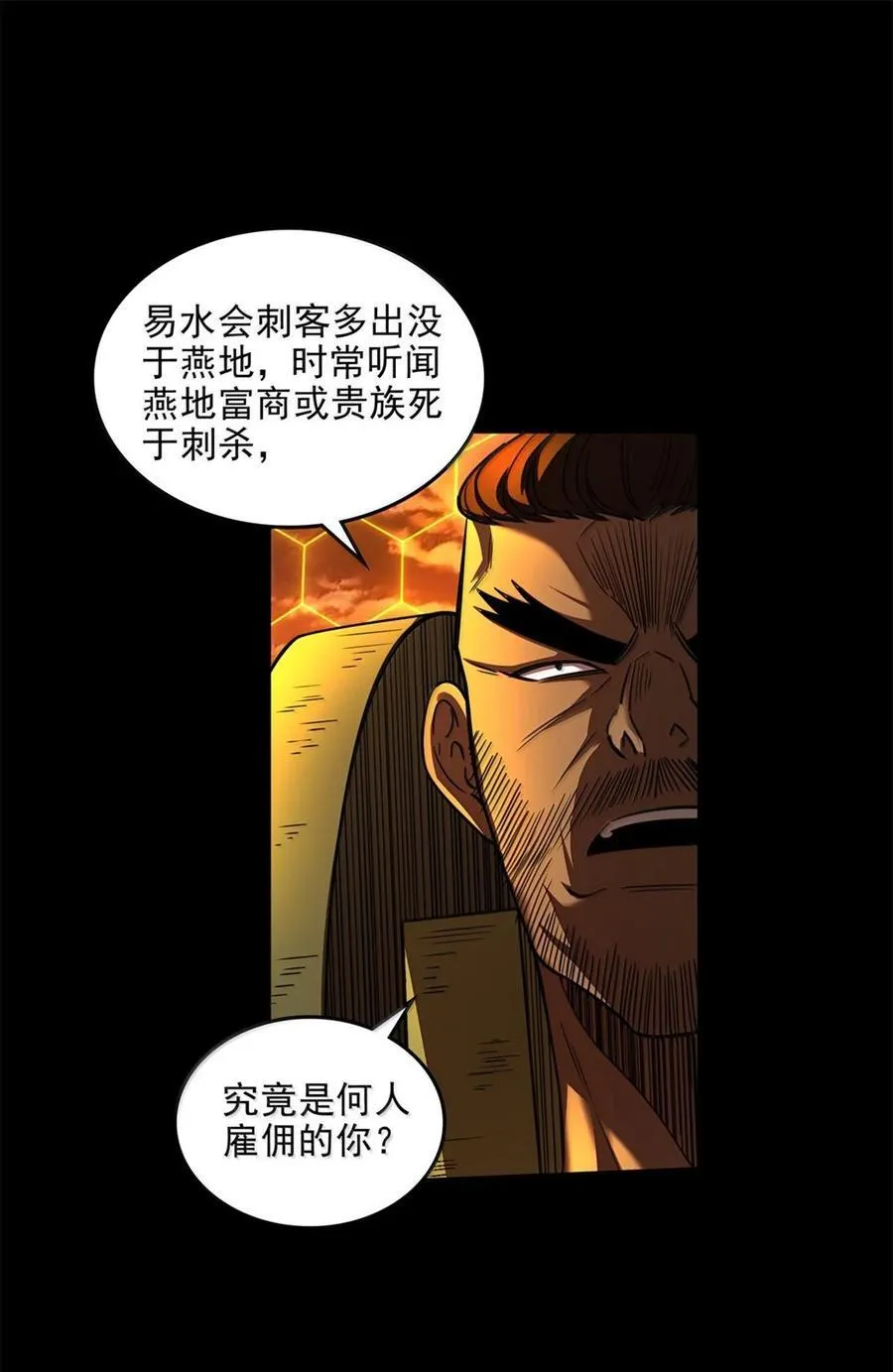 316 易水会10