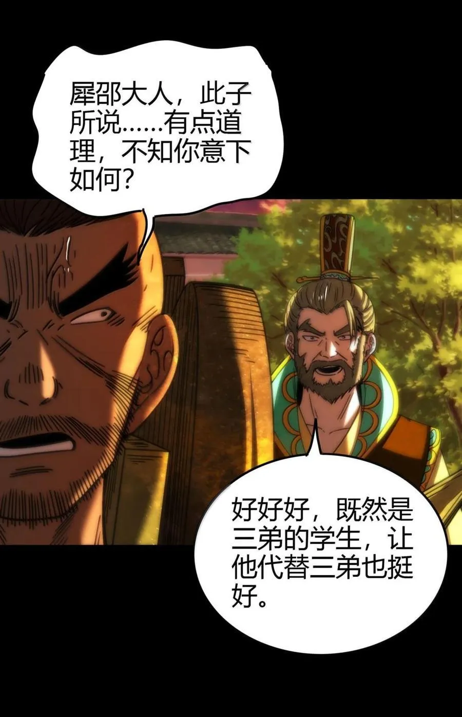 314 生平好解斗46