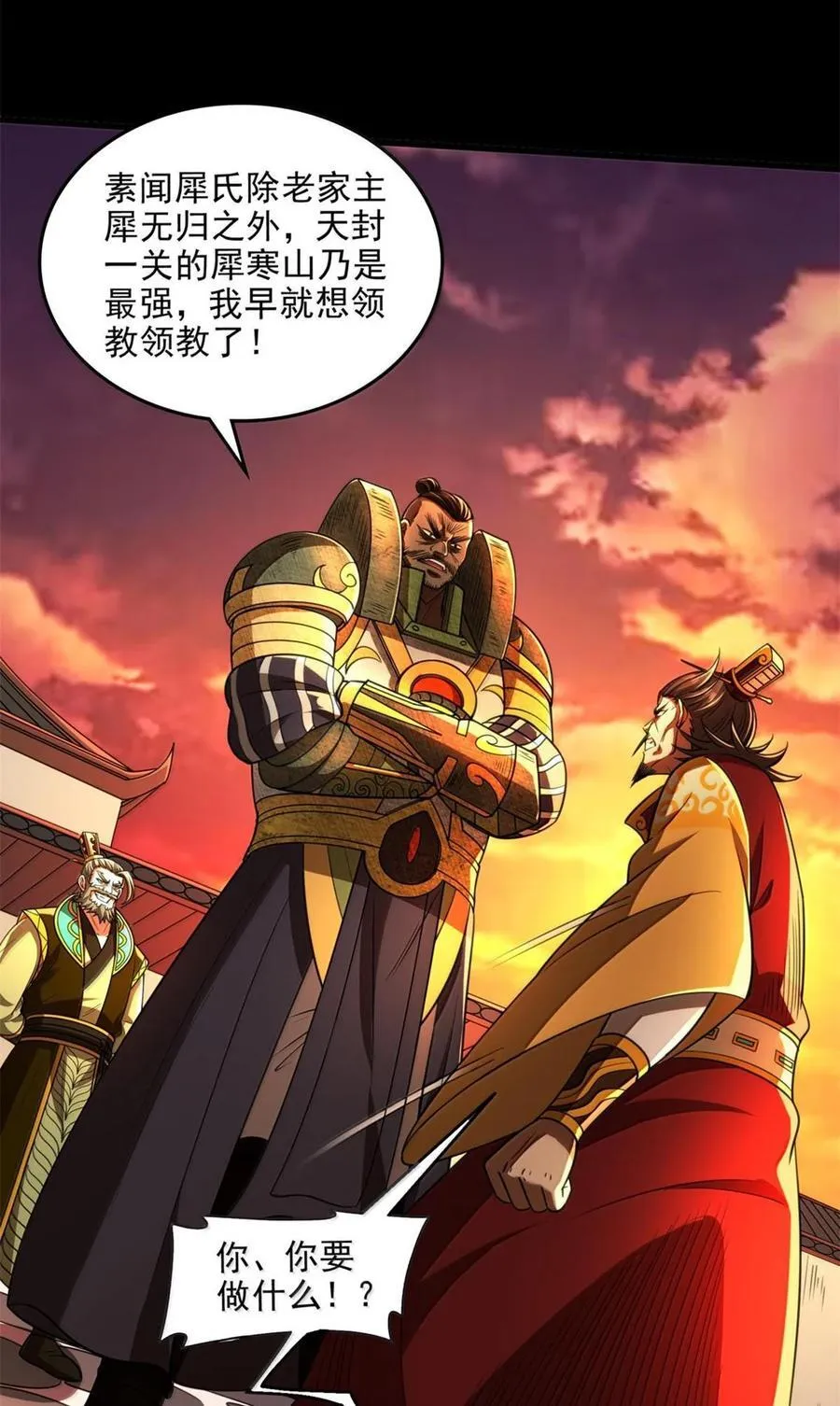 314 生平好解斗23