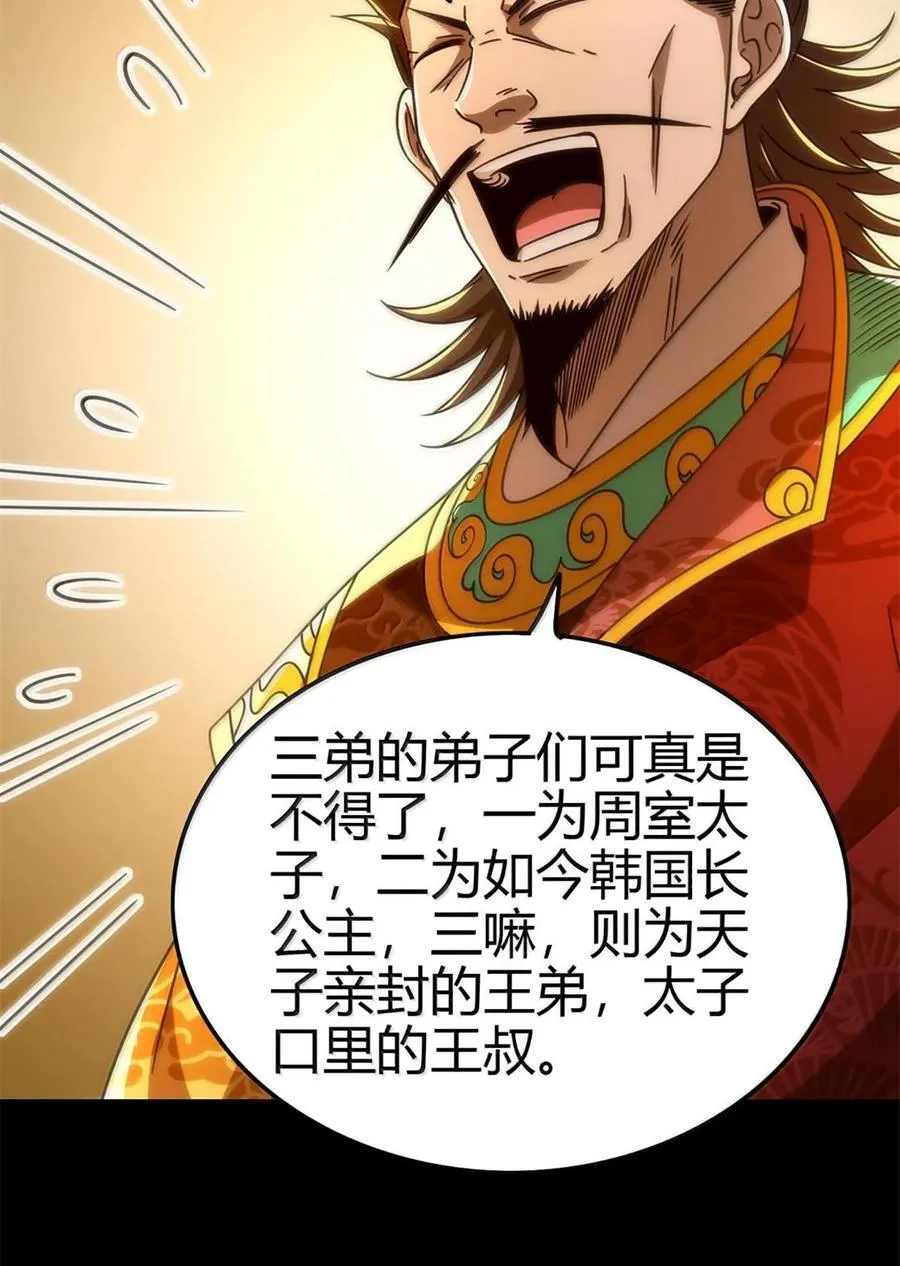 314 生平好解斗38