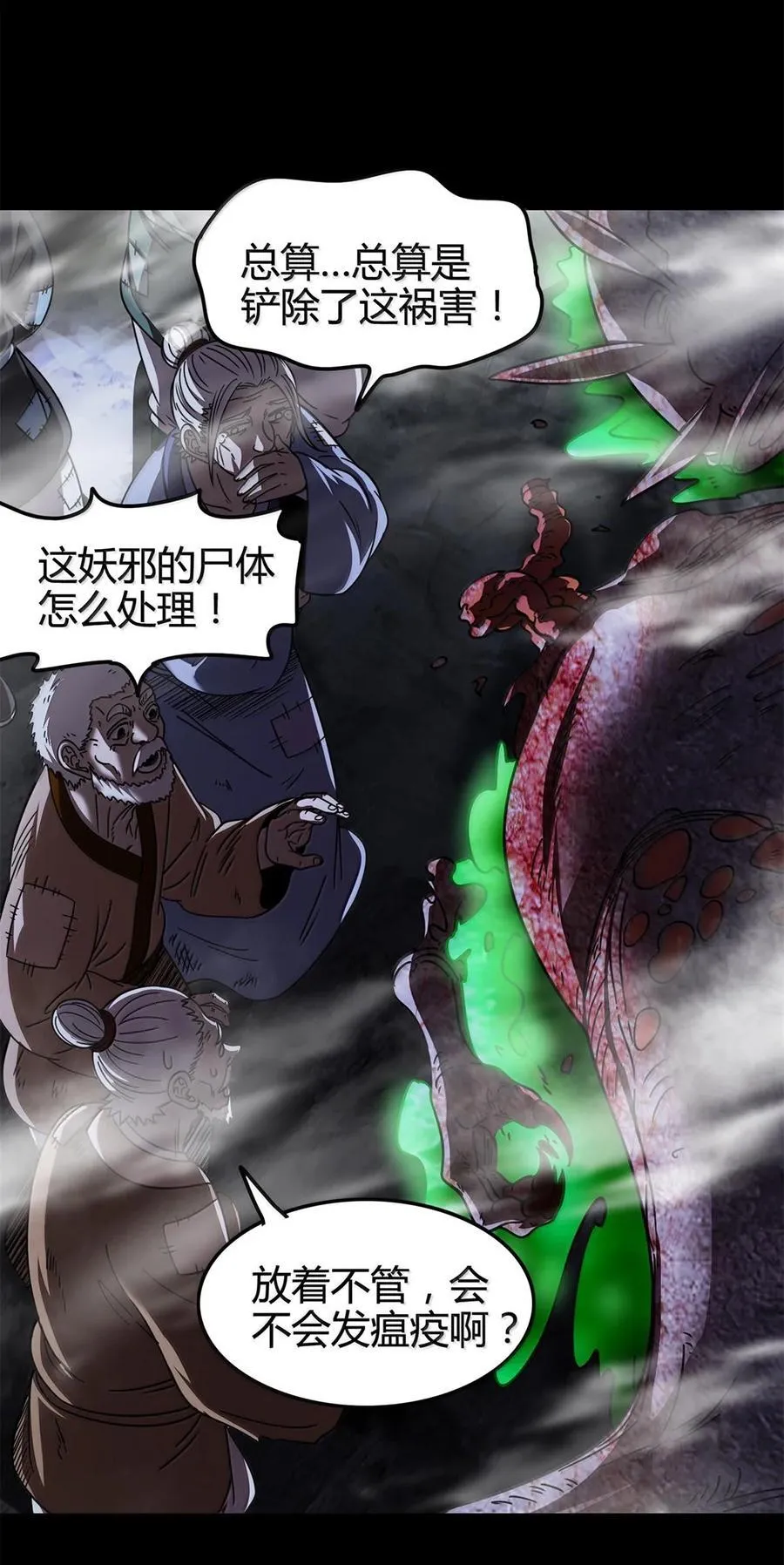 311 妖树？27