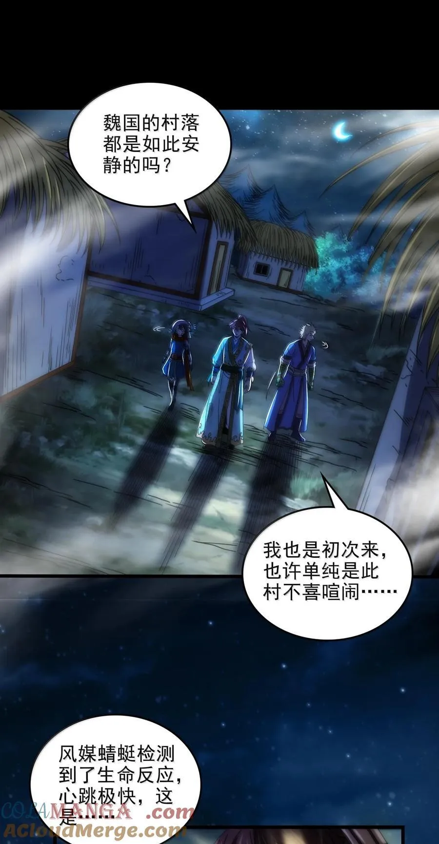 309 前往安邑34