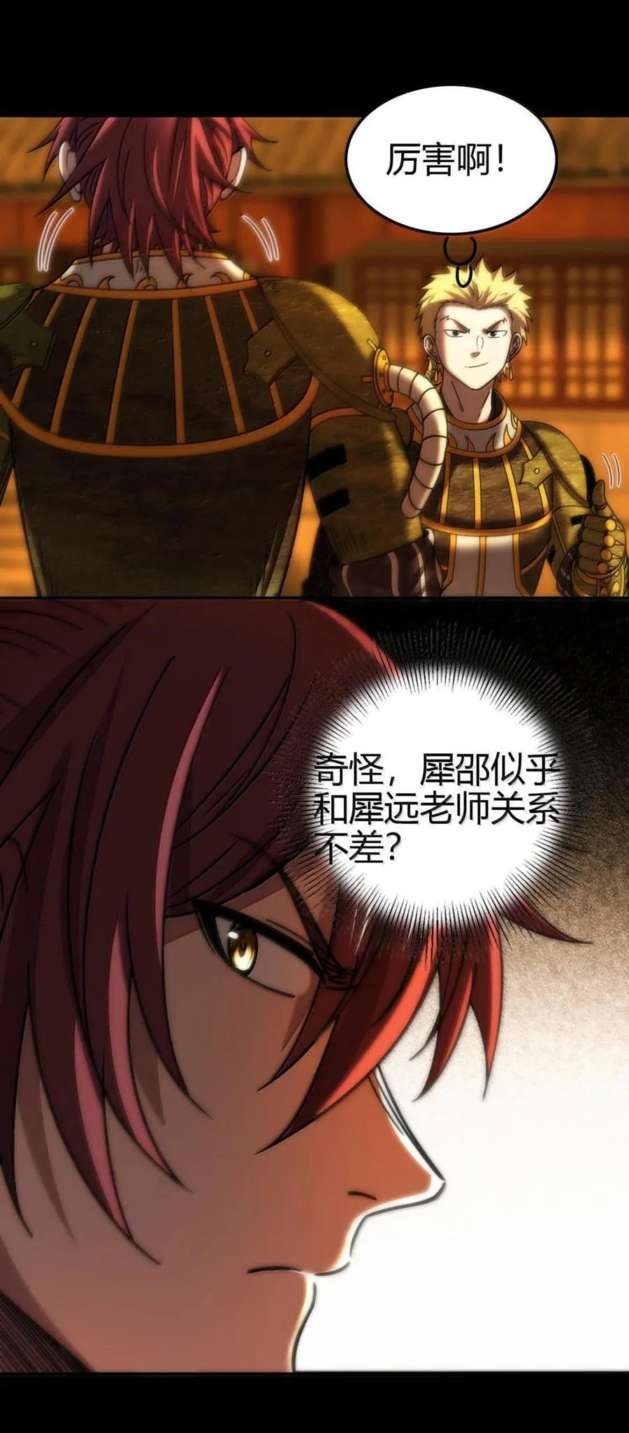 314 生平好解斗47