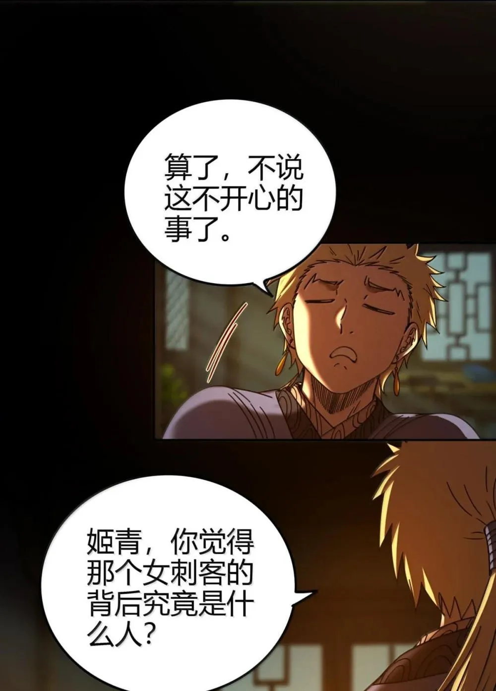 317 “人参果树”38