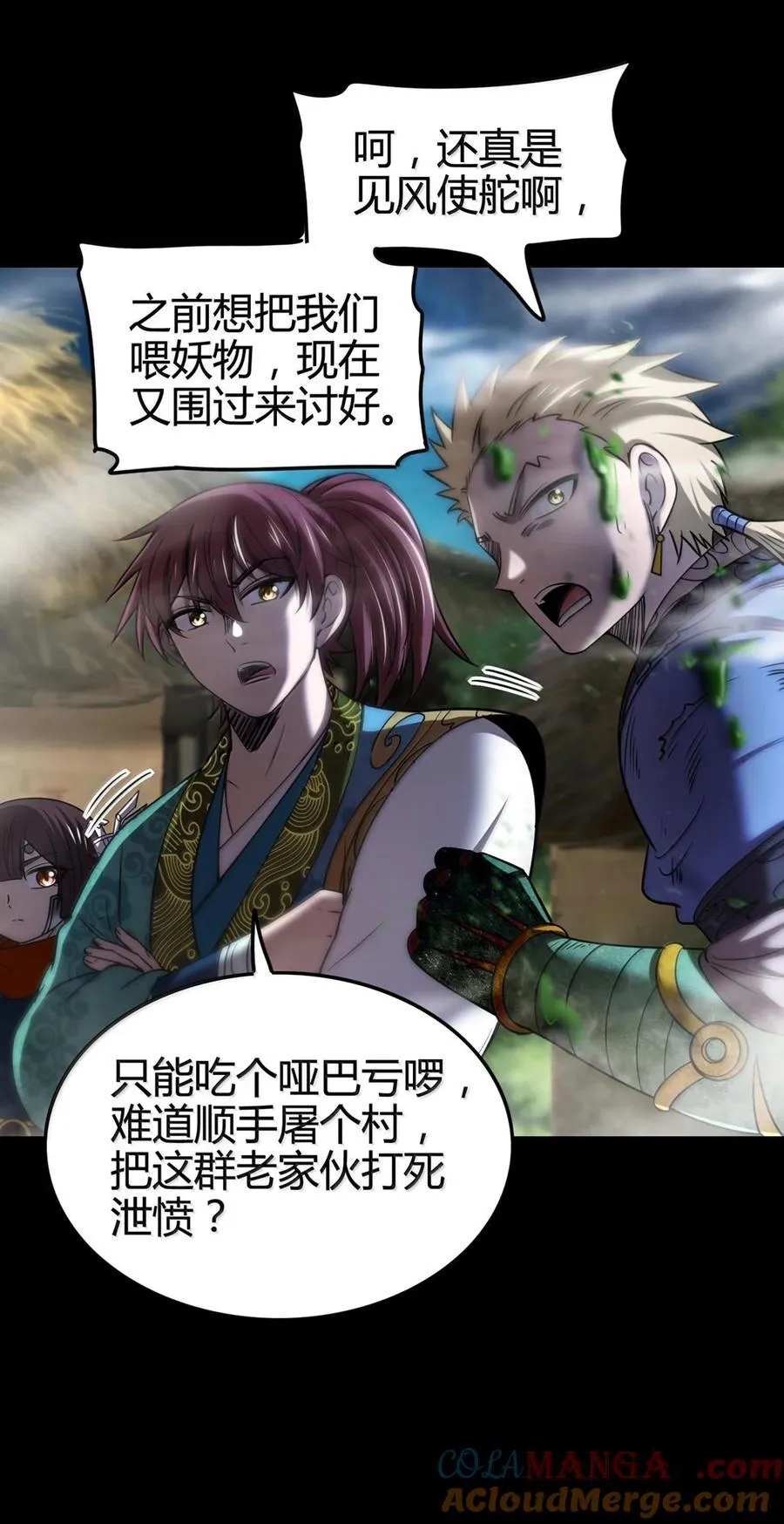 311 妖树？24