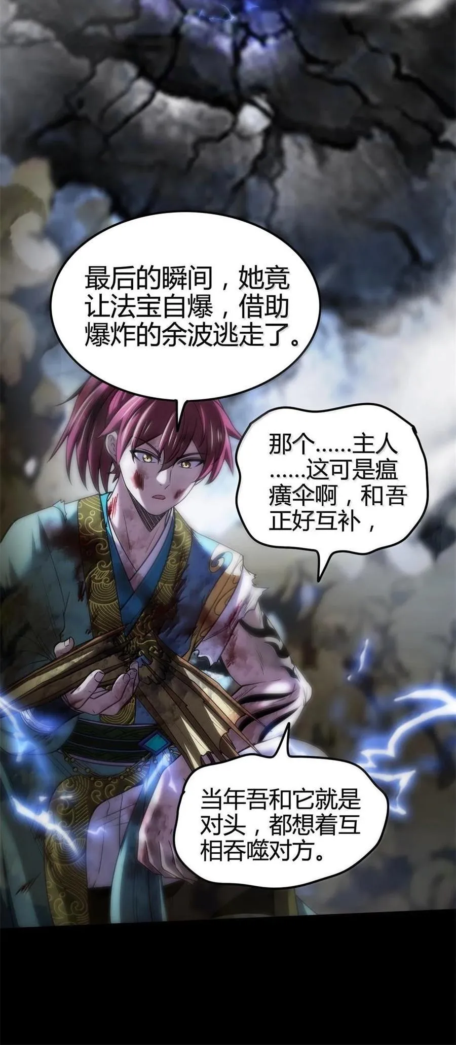 323 破局之人41