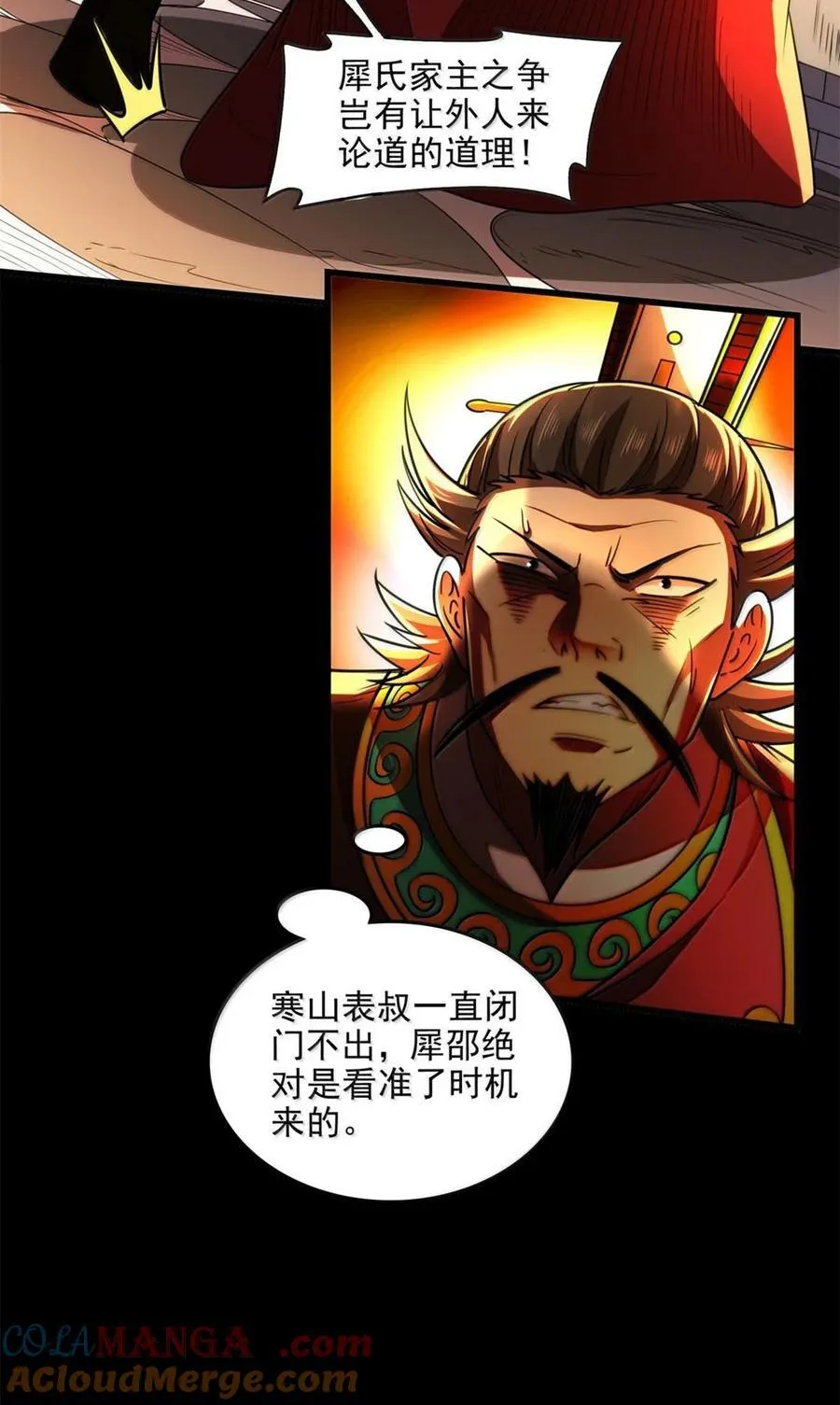 314 生平好解斗24
