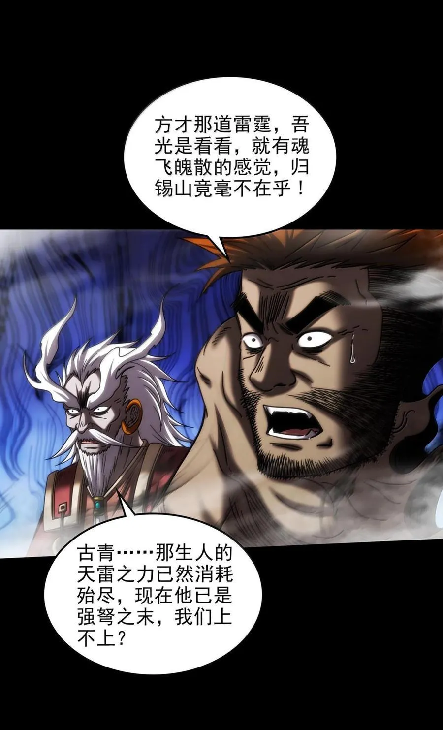 304 死斗8