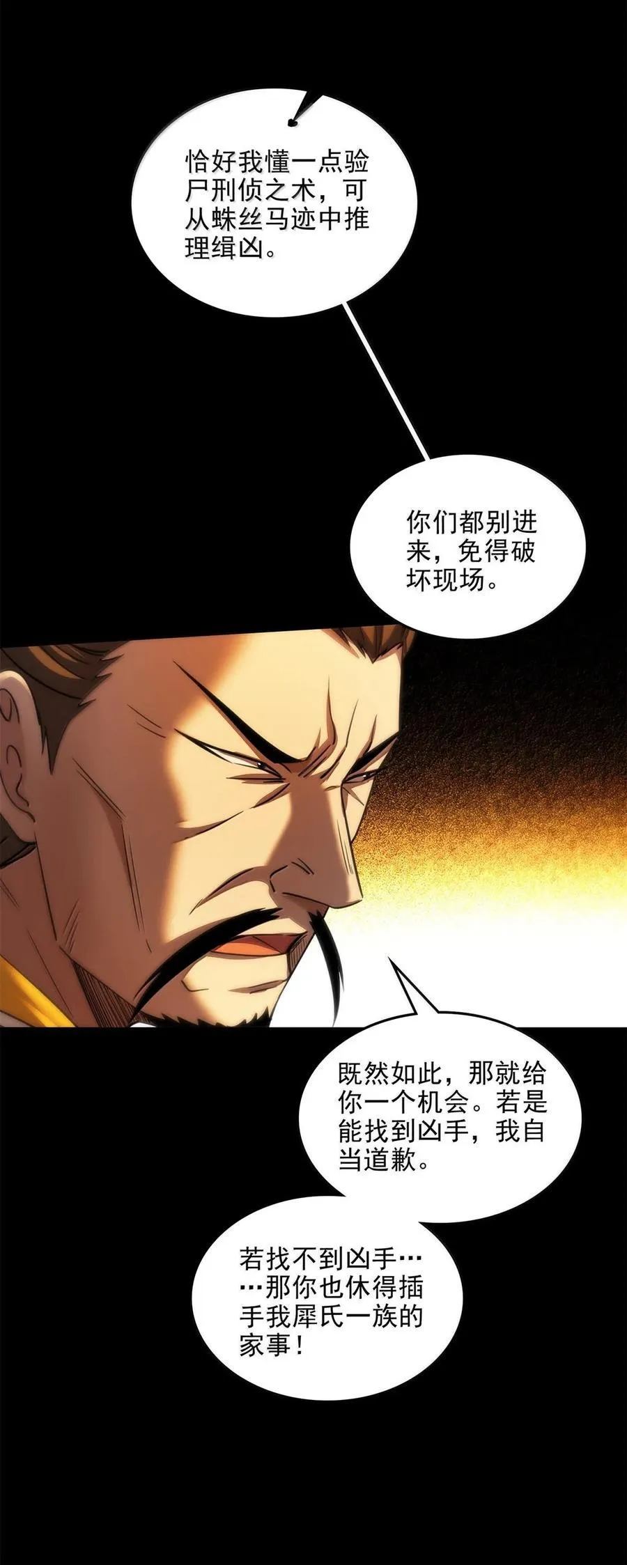 315 真相只有一个17
