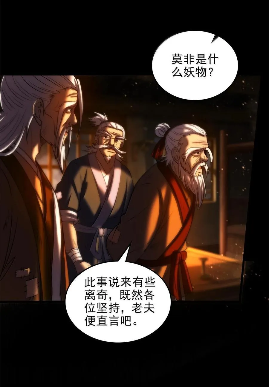 310 尸魃14