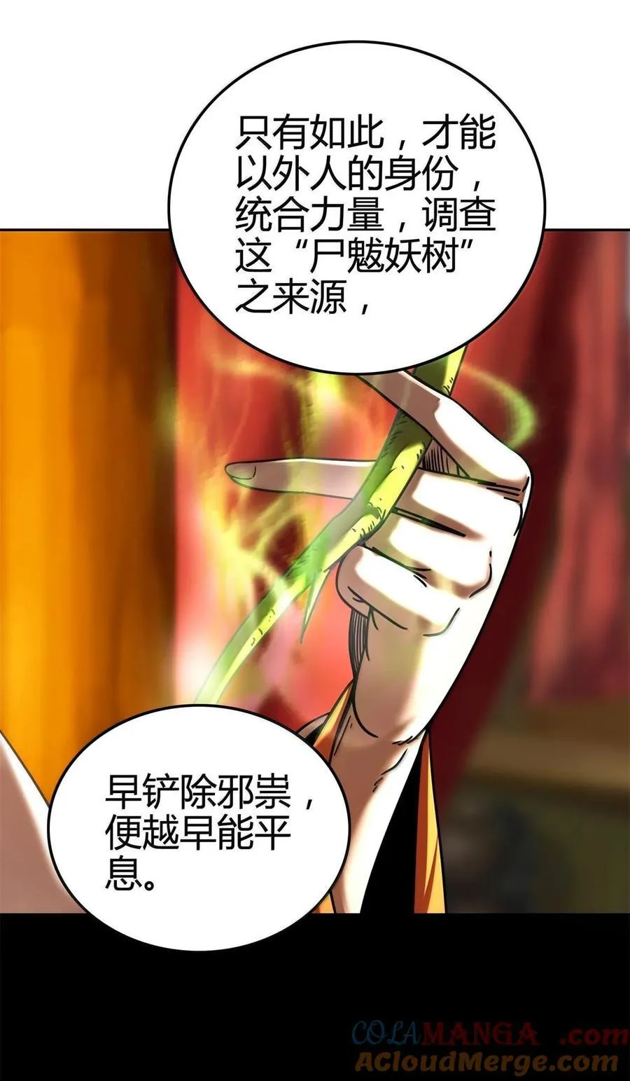312 蔼蔼38