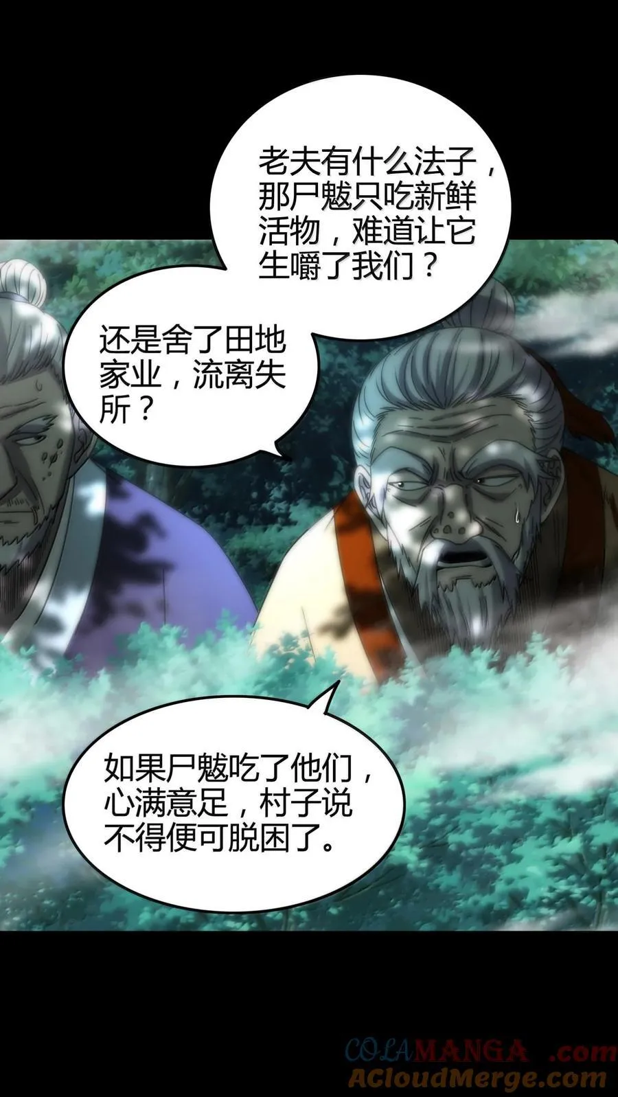 310 尸魃27
