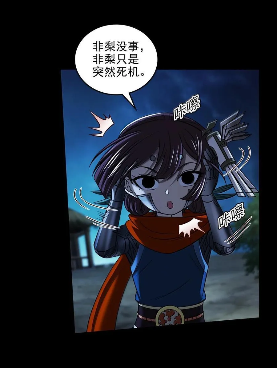 311 妖树？19