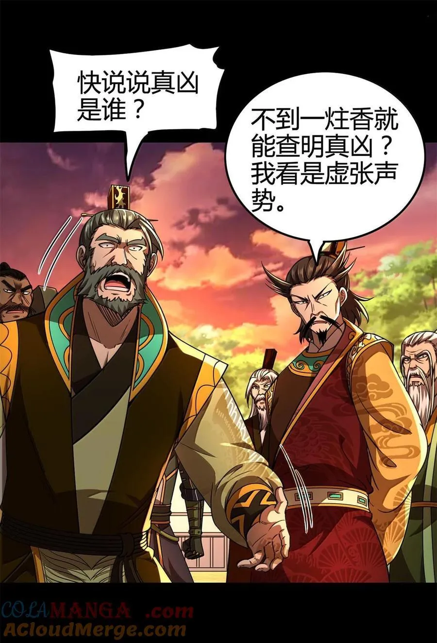 345 真相只有一个30