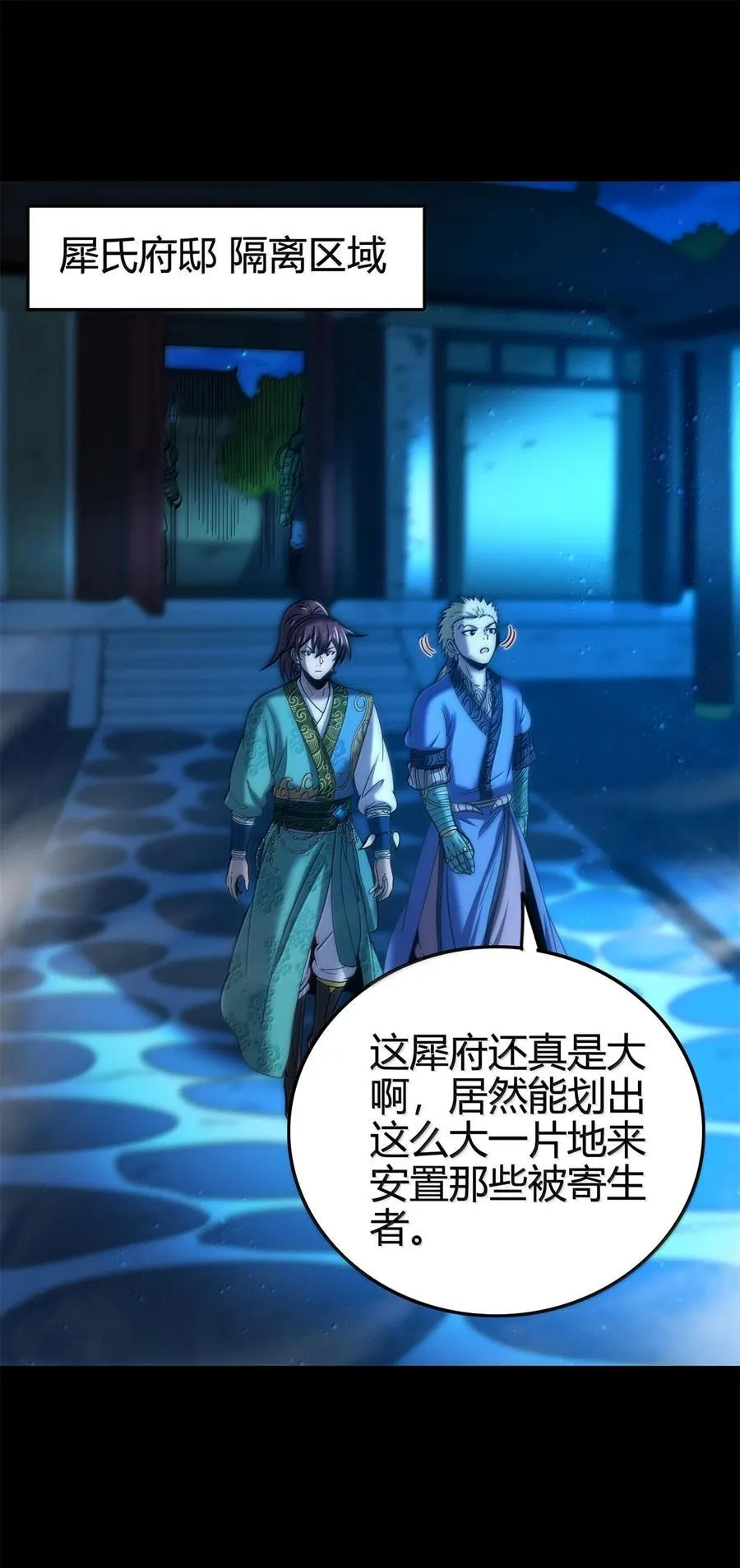 320 “引蛇出洞”37