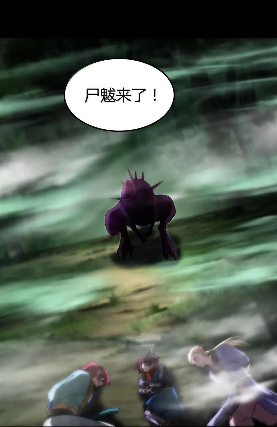 310 尸魃29