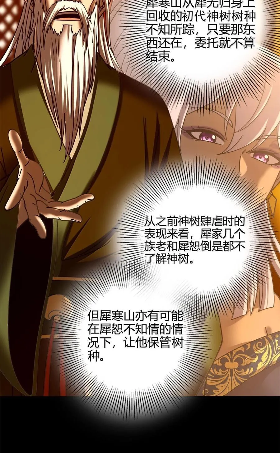 320 “引蛇出洞”31