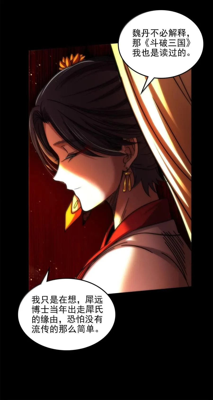 313 犀氏内情20
