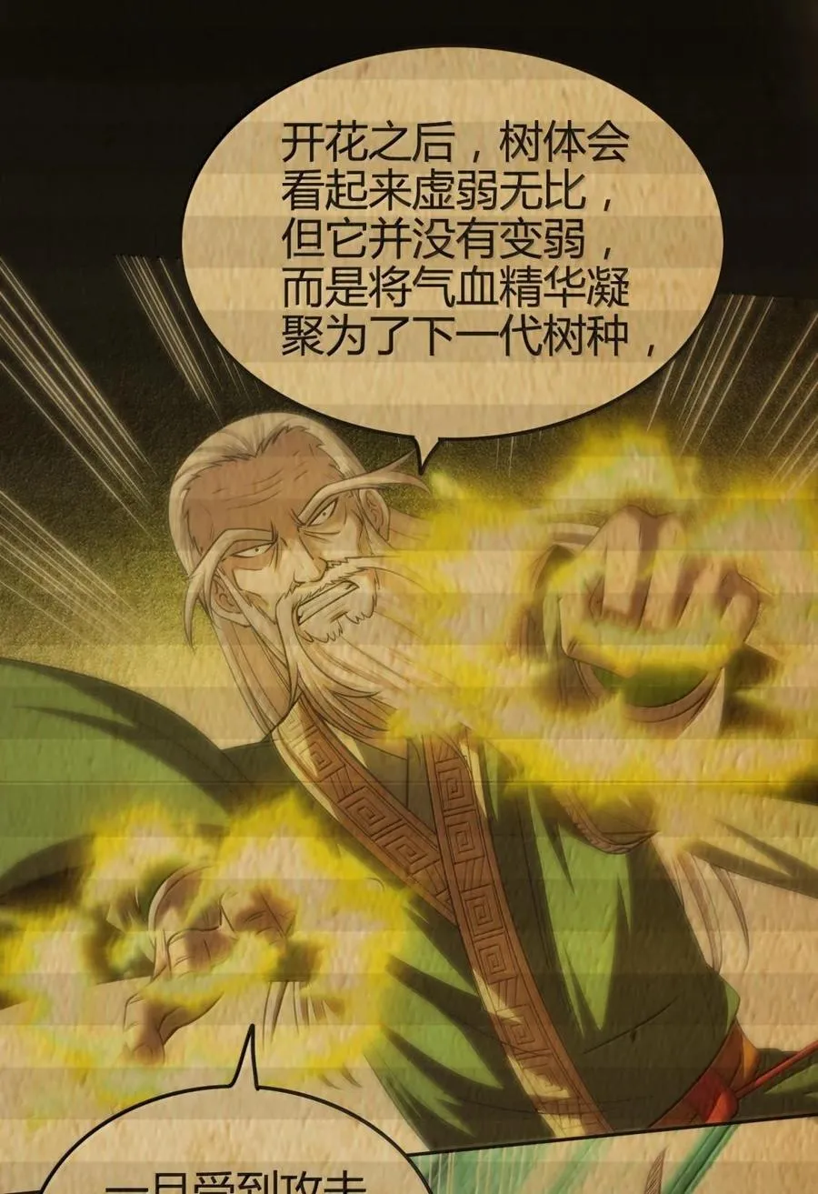 319 犀家内情29