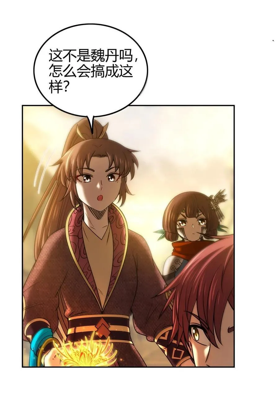 308 魏国出事25