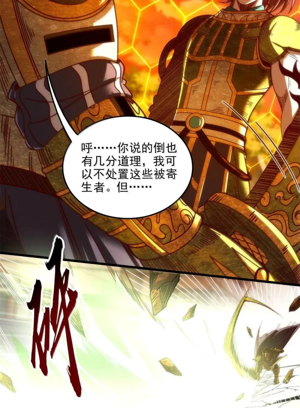 317 “人参果树”17