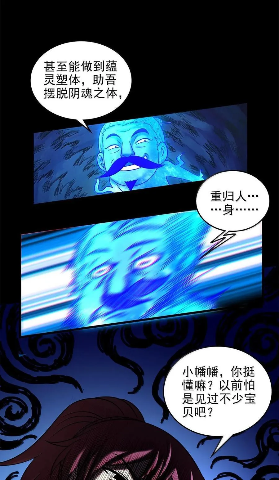 308 魏国出事11