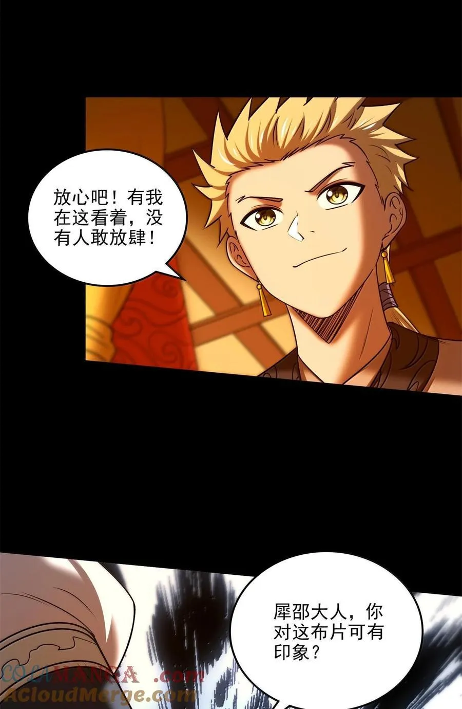320 “引蛇出洞”18