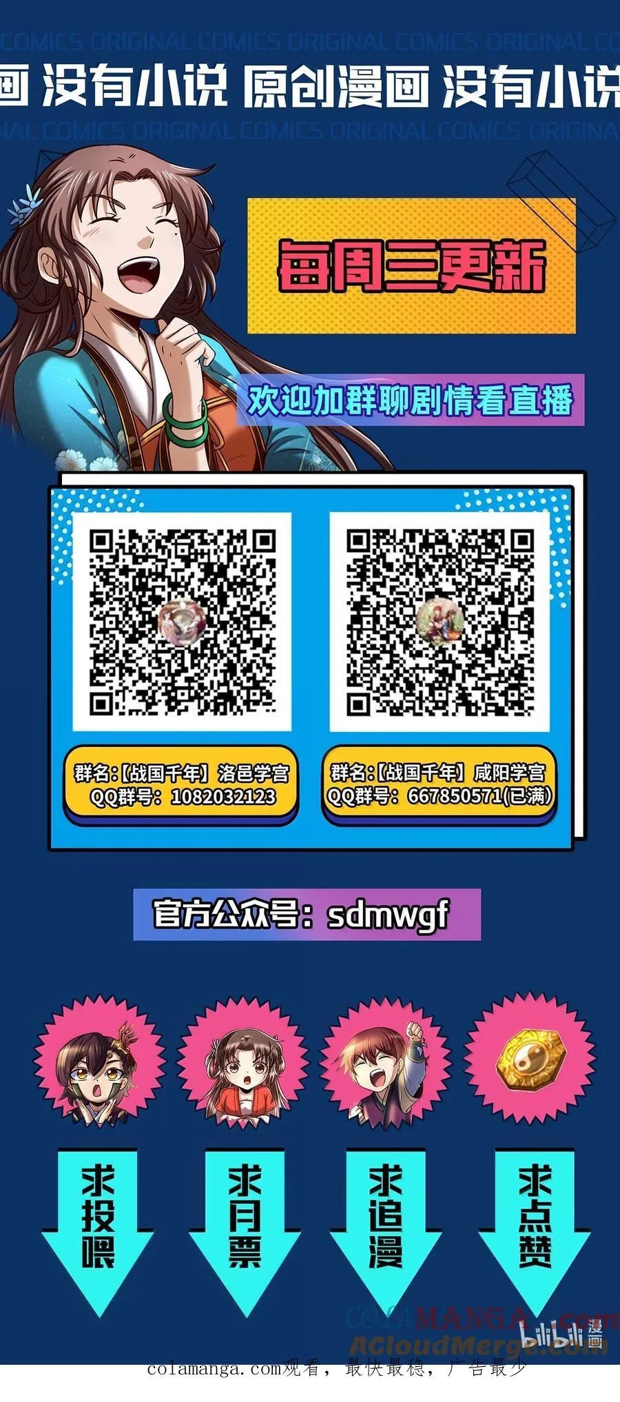 311 妖树？42