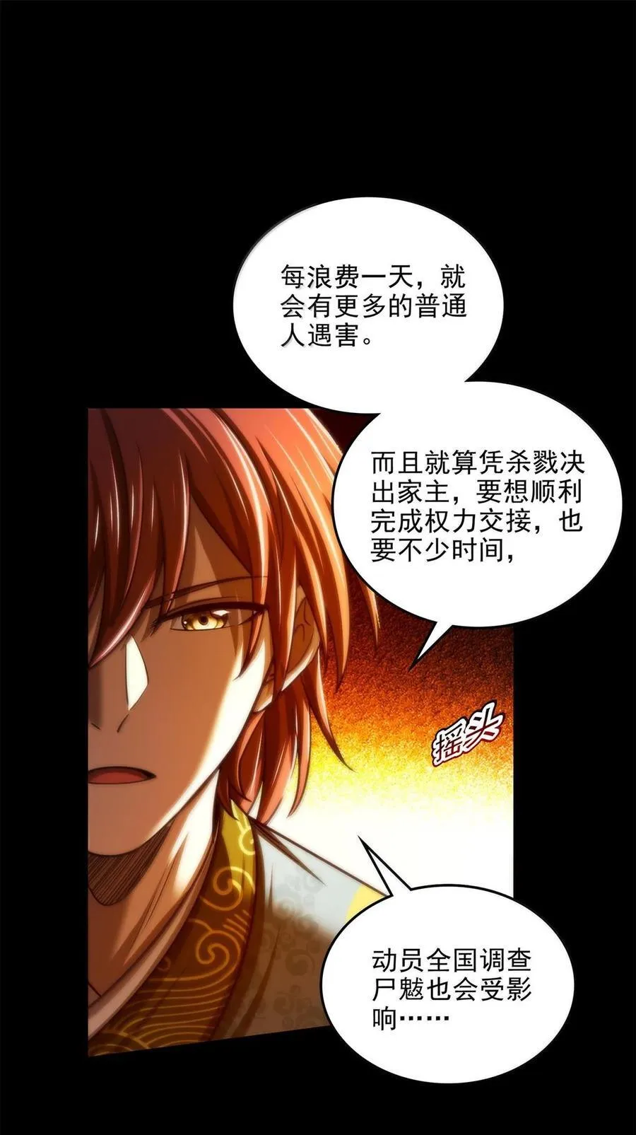 313 犀氏内情37