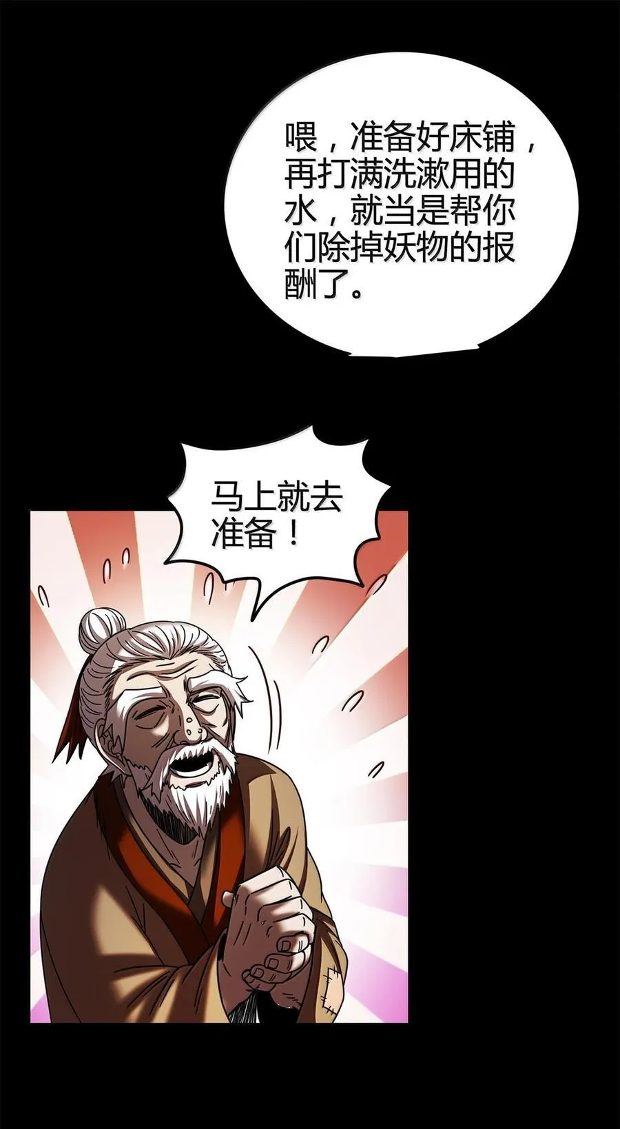 311 妖树？25