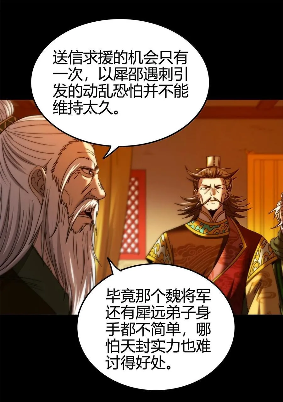 320 “引蛇出洞”33