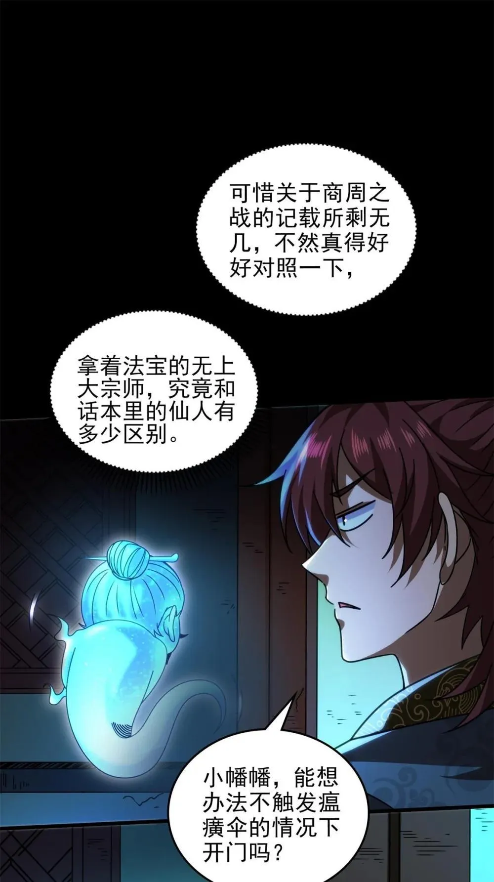 321 灾虺6