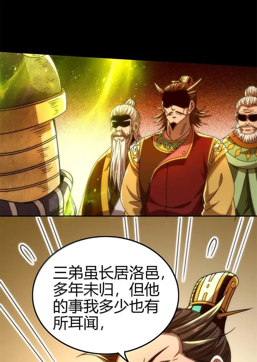 314 生平好解斗37